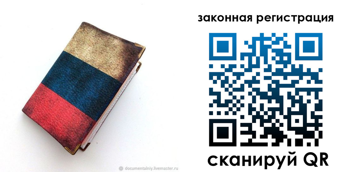 временная регистрация гарантия в Дагестанских Огнях